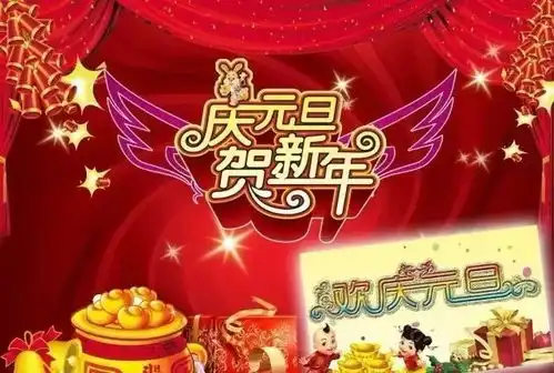 2022年新年快乐祝福语动态表情图片,虎年元旦快乐问候语节日贺卡