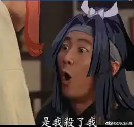 鬼切表情包大江山风范