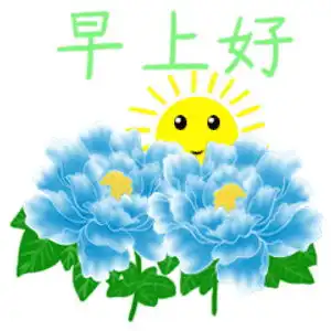 问候表情包小暑早上好