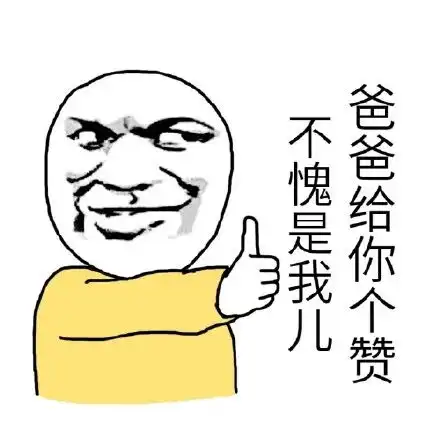 再您妈的见王八羔子王八羔子表情