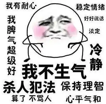 生气表情包生气微信表情包生气qq表情包发表情fabiaoqing.com