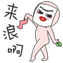 污力表情迷样男子马大脸