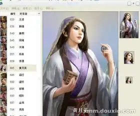 三国志12人物头像怎么换方法介绍