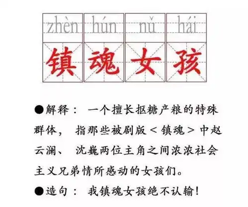 满分选角碰上低分制作,巍澜cp带火网剧镇魂