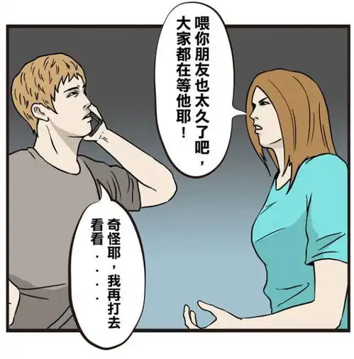 恐怖漫画台风天适合去ktv的好台风天