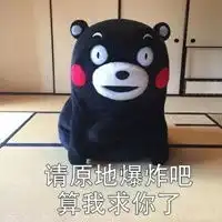 求你了表情包