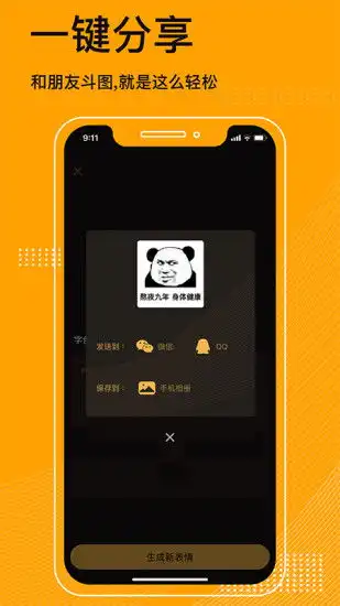 表情包神器app下载表情包神器制作软件v1.0.2安卓版极光下载站