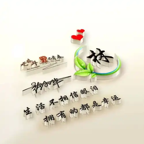 用你的姓名制作微信头像,38张精致个性签名头像,喜欢请带走