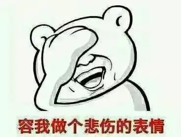 这么多手势表情包伤心