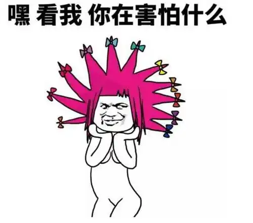 跳舞表情包原版尬舞