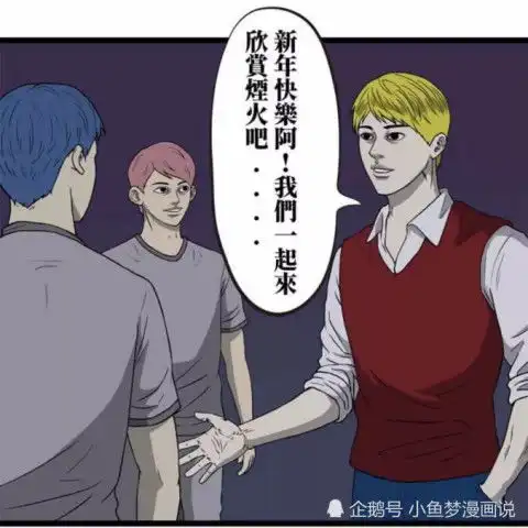 搞笑漫画放炮三郎终身难忘的一幕富豪三郎家的烟花是核弹