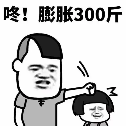 开心一笑最近发现俺一哥们,外表光鲜亮丽,开始收拾打扮