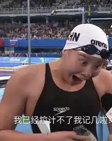 傅园慧收探险家贝尔战书有望参加真人秀吃虫