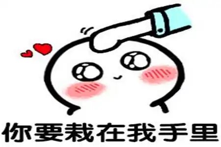 甜蜜的我爱你的表情包你