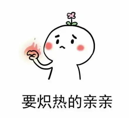 亲嘴表情包