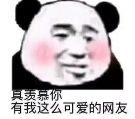 熊猫头斗图表情包合集朕今日龙体不适,就不陪众爱卿装x了,退朝