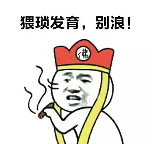 扶朕起来表情包奥数