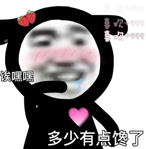 沙雕熊猫头表情包