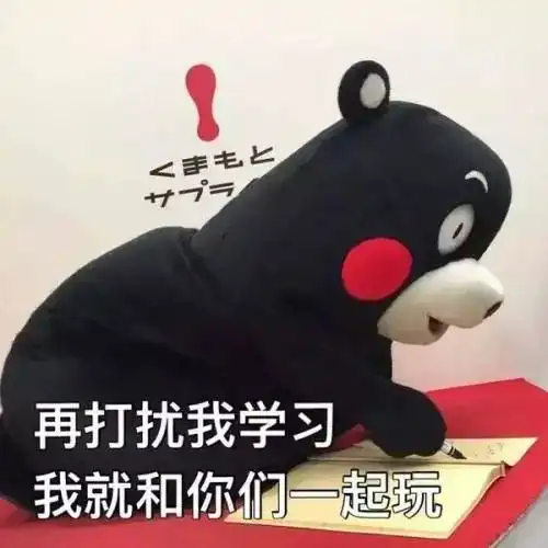诚信考试期末来啦扶朕起来,朕还能学