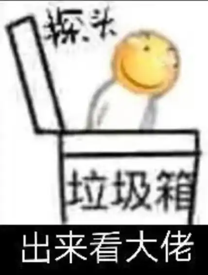 炸毛表情包图片程序员