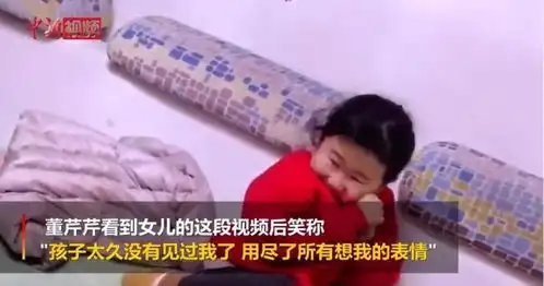 妈妈一线抗疫上电视女儿表现惹人怜