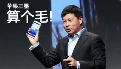 余承东这次没说错,华为霸气官宣华为这项技术确实全球第一