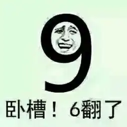 金馆长手势6表情包下载金馆长手势6表情包app下载金馆长手势6表情包手机版下载