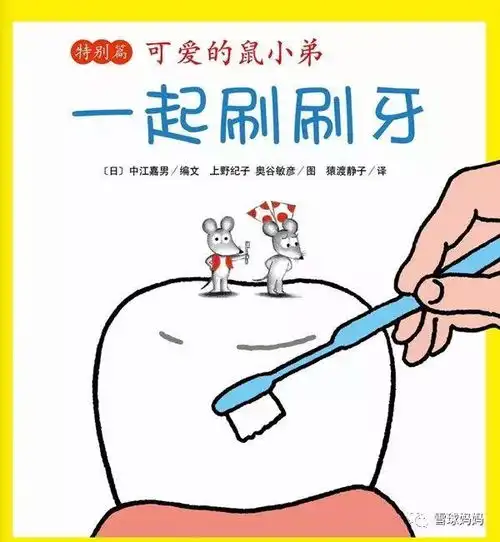 给宝宝刷牙他不配合,你会怎么办