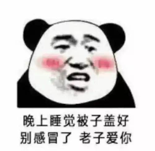 5张暗示我喜欢你的表情包,别害羞,拿去表白吧
