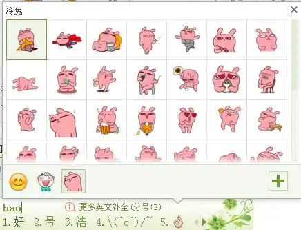 搜狗拼音输入法的动画表情在哪里设置
