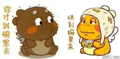 找个快到碗里来的图片