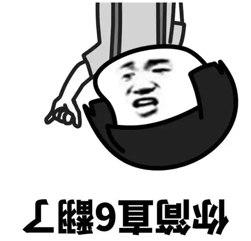 可爱沙雕表情包你好拽啊,我更喜欢你了呢