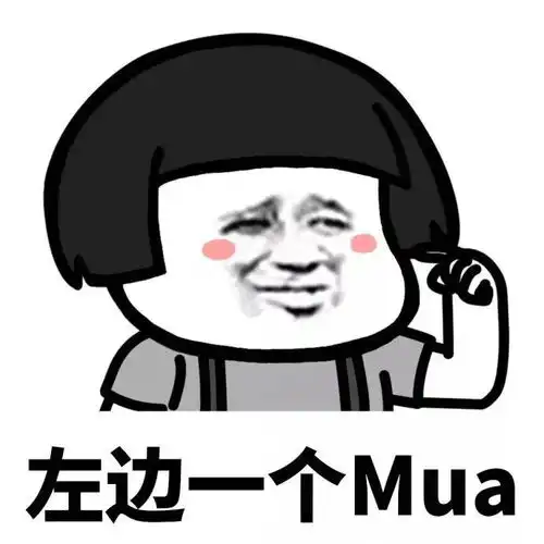 可爱又撩人必备表情包来了,快来收图,对不起未经允许擅自喜欢你