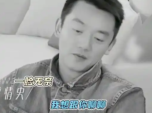 苗苗主动问郑恺前女友程晓玥,被指态度强势郑恺的表情引起争议