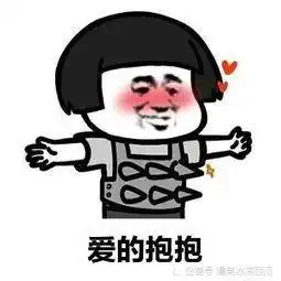 专门拍表情包的软件抱抱
