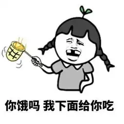 污斗图表情包