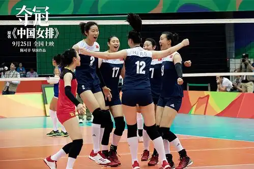 夺冠原名中国女排究竟什么是女排精神