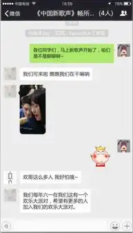 中国新歌声导师微信群曝光个人专属表情乱飞