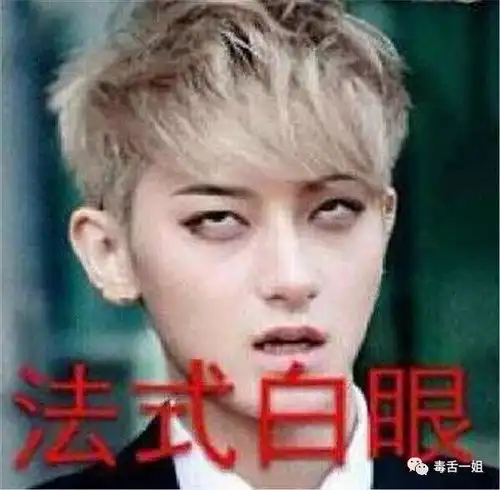 瘦骨嶙峋表情包黄子韬