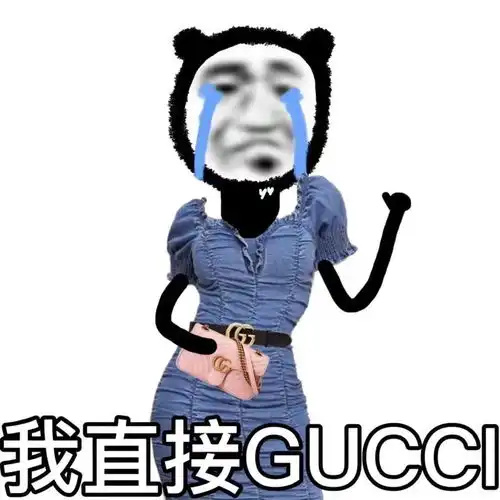 表情包沙雕表情包667期