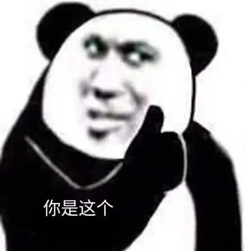 有没有一些表示感谢而又沙雕的表情包