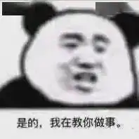 日常斗图熊猫头表情包