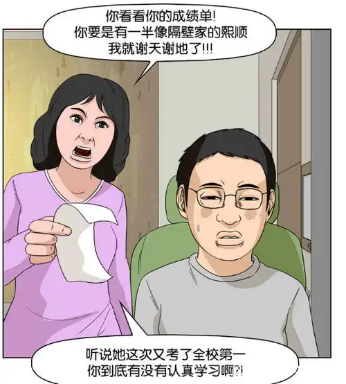 一半真人一半动漫头像男