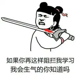学英语的表情包