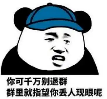 辞职后怎么退工作群高情商的人不会默默退群,而是注意这3点