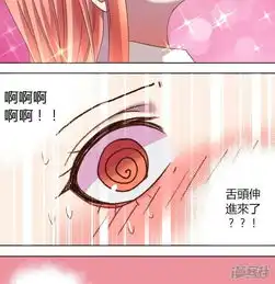 吸血鬼邻居漫画第9话我的初吻被夺走了漫客栈