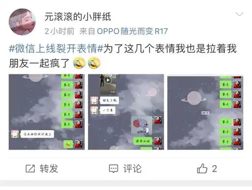 刷屏了微信6个新表情上线苏有朋本尊下场...