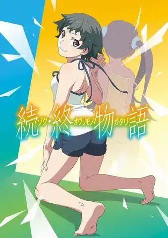 物语系列最新动画续终物语11月10日上映