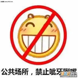 禁止emo表情包表情