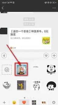 专门拍表情包的软件微信